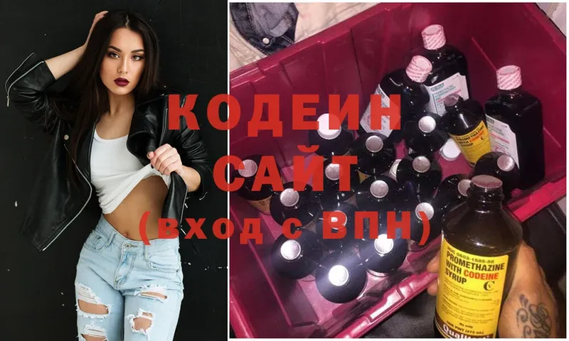 Кодеиновый сироп Lean Purple Drank  купить   Горняк 