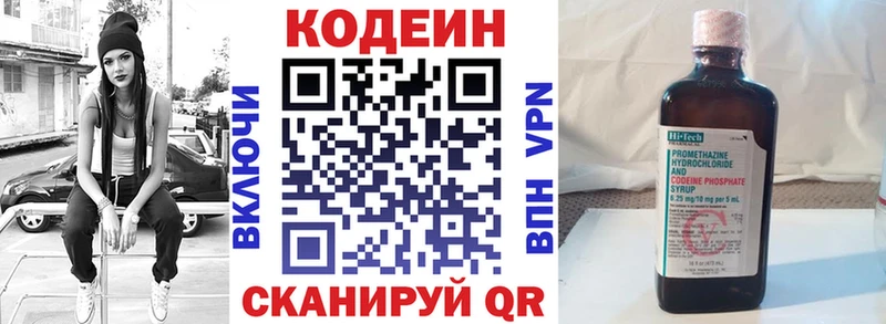 Кодеиновый сироп Lean напиток Lean (лин) Горняк