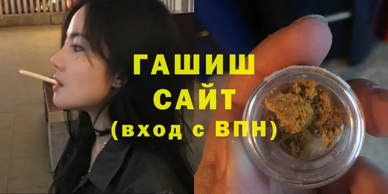 ГАШ hashish Горняк