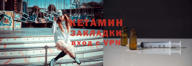 КЕТАМИН ketamine  Горняк 