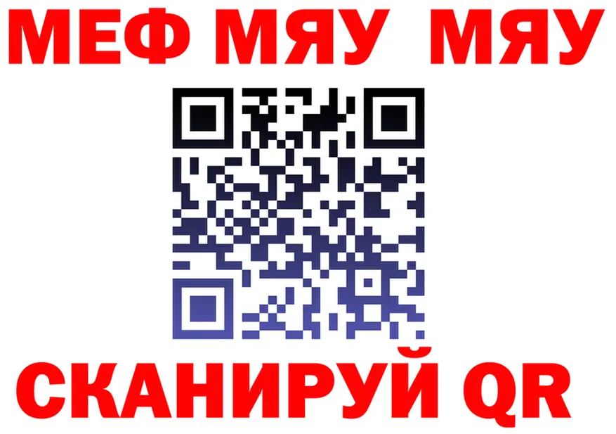 МЯУ-МЯУ VHQ ТОР сайты даркнета OMG Горняк