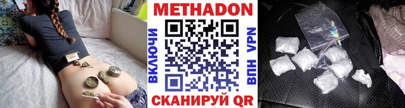 Метадон белоснежный  Горняк 