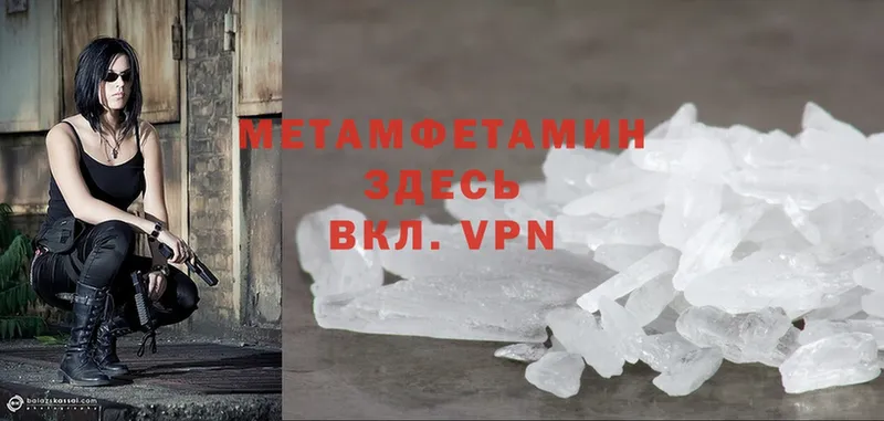 Метамфетамин Methamphetamine  МЕГА ссылка  Горняк 