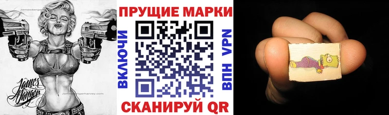Марки 25I-NBOMe 1,8мг  Горняк 