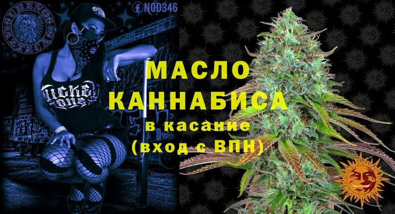 ОМГ ОМГ зеркало  Горняк  ТГК гашишное масло 